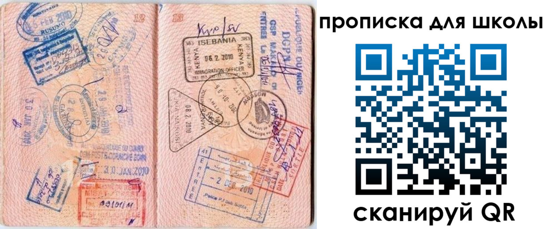 регистрация в Курске