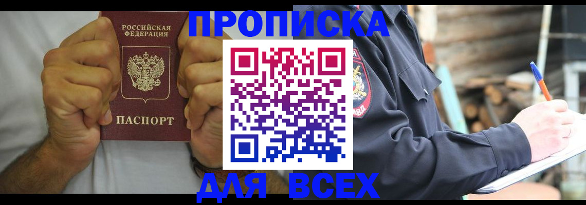 временная регистрация госуслуги в Курске